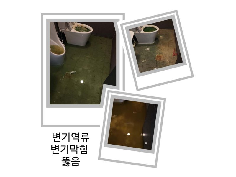 안양 정화조 청소와 정화조막힘 작업은 다릅니다