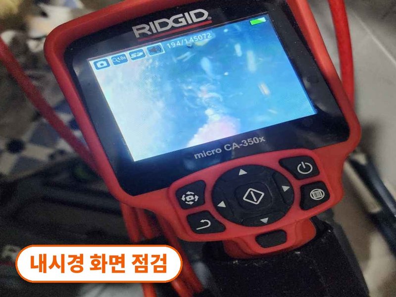 안양 정화조·오수 맨홀 작업사례 7